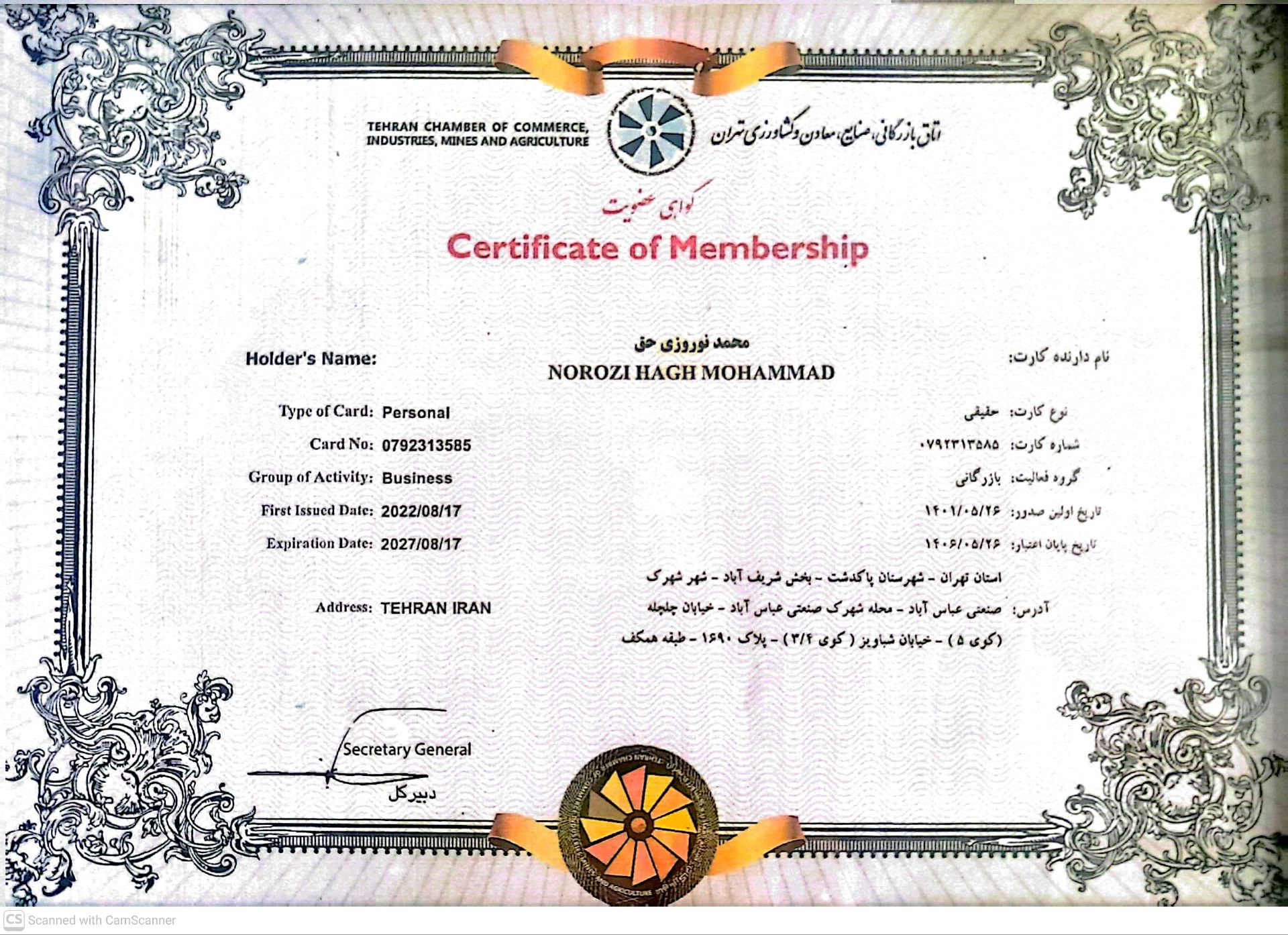 گواهی عضویت تلو گلس